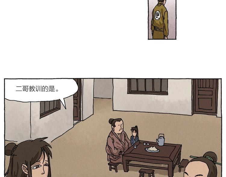 第15话 二叔三叔四叔和大神19