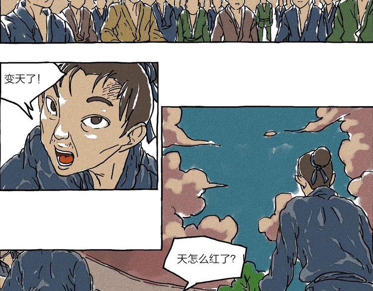 第3话 山神会的由来（一）31