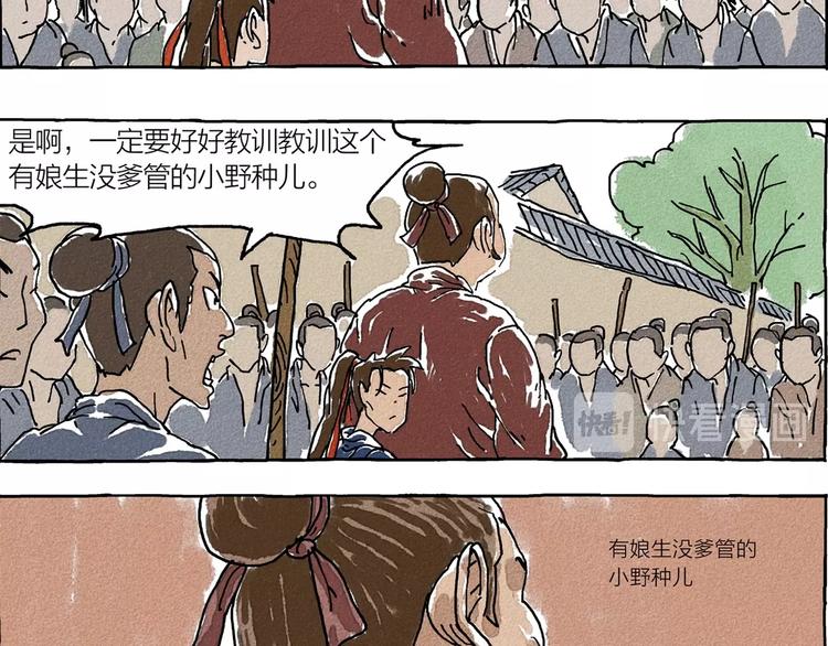 第2话 有叔叔的好处7