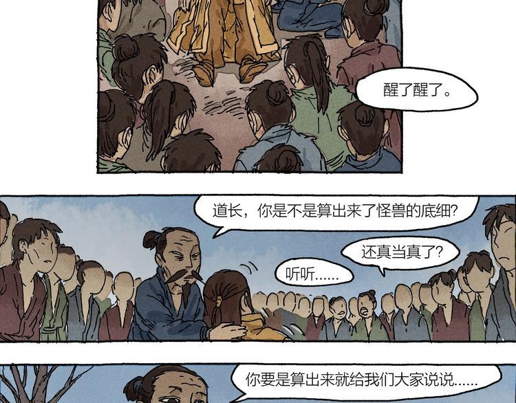 第12话 被怀疑的诚恳6