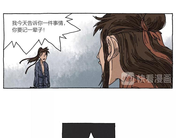 第15话 二叔三叔四叔和大神54