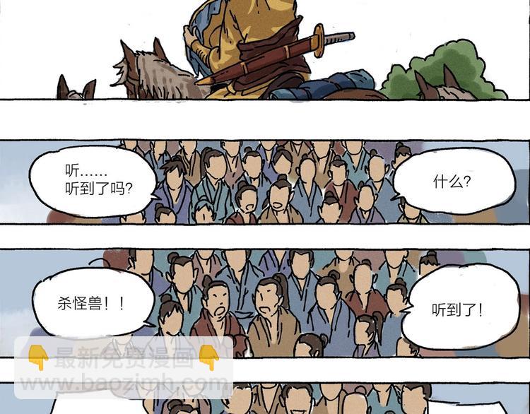 第9话 天地不仁以万物为刍狗2