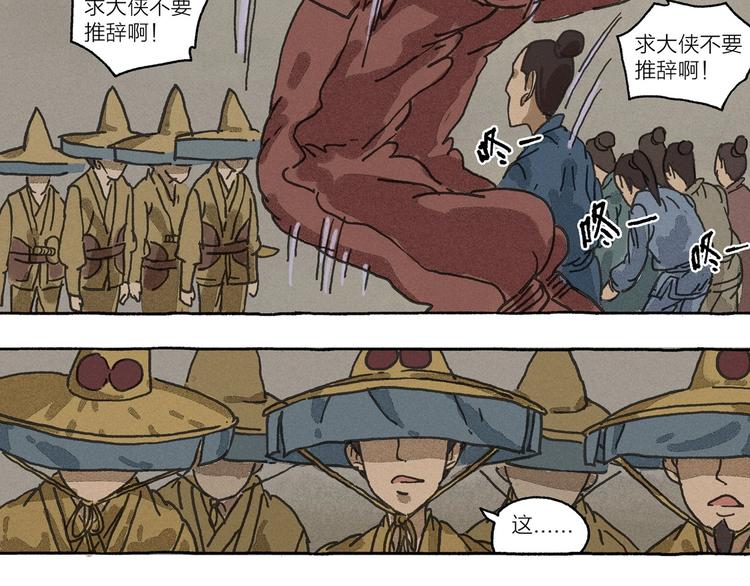 第8话 山神会的由来（六）23