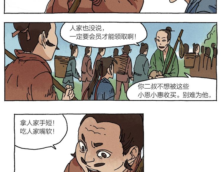 第16话 见习柴夫17