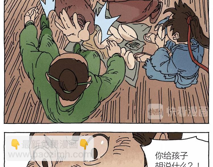 第16话 见习柴夫52