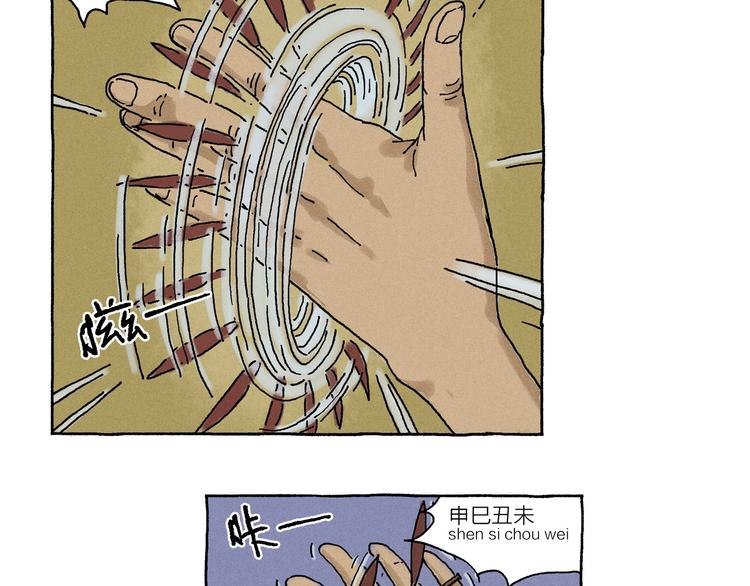 第11话 被怀疑的使命感23