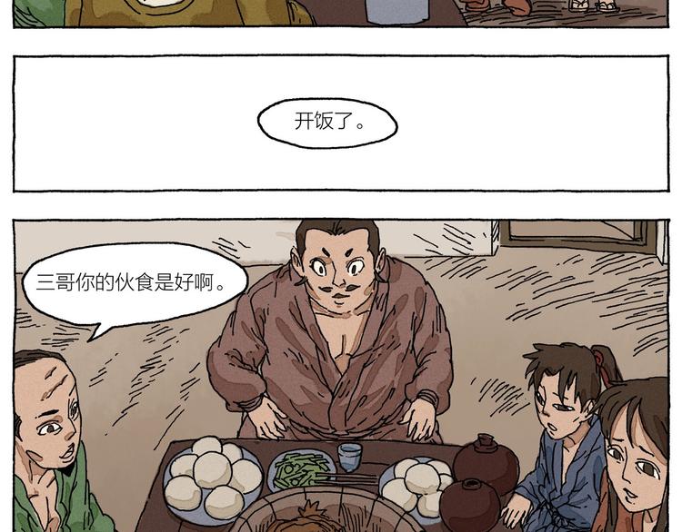 第15话 二叔三叔四叔和大神32
