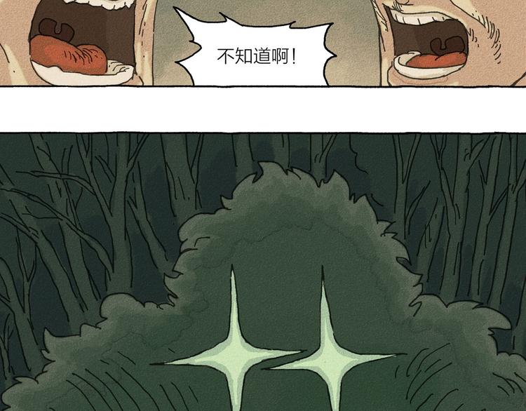 第6话 山神会的由来（四）33