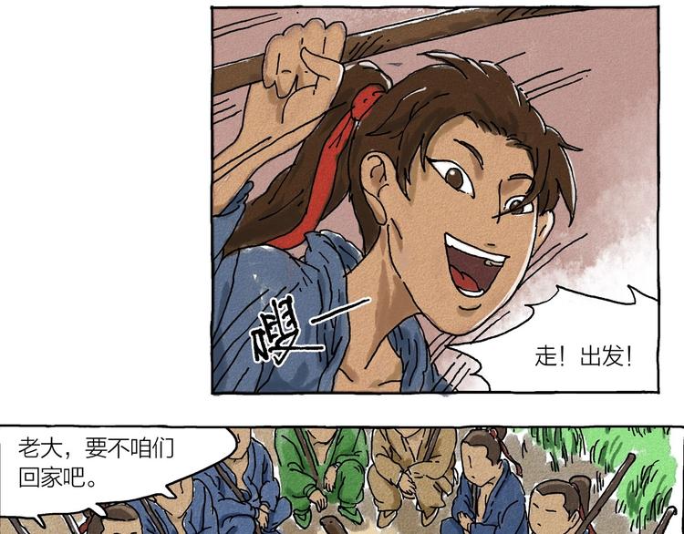 第1话 孩子王的退却39