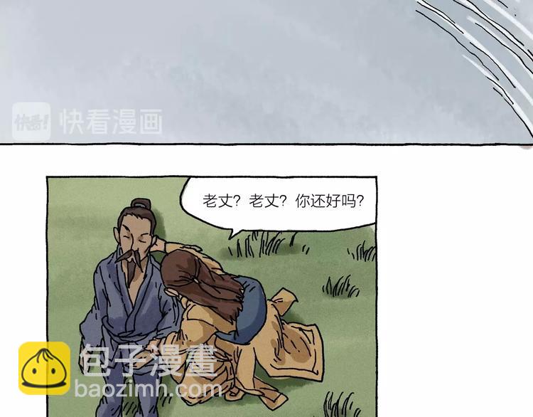 第10话 怪物的底细20