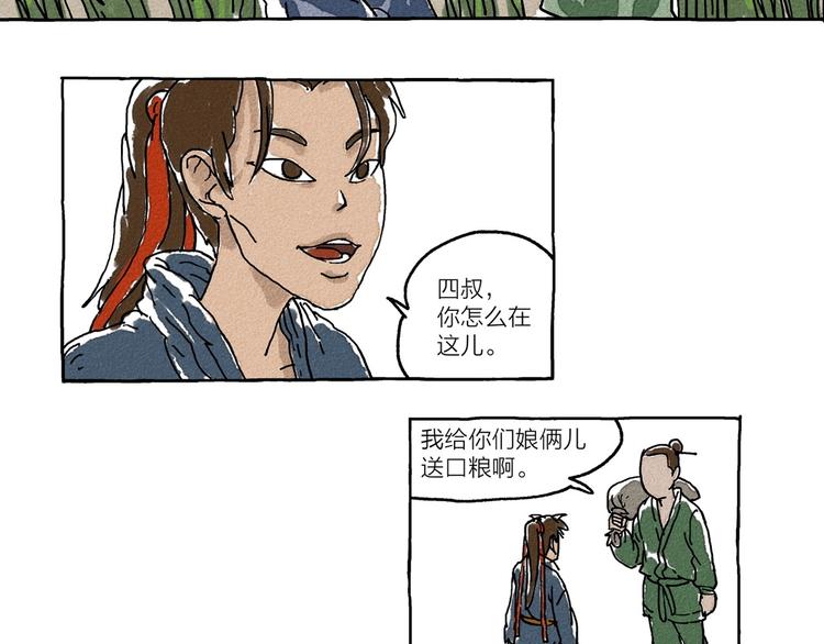 第2话 有叔叔的好处33
