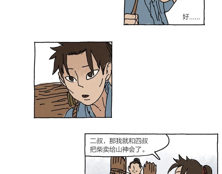 第16话 见习柴夫64