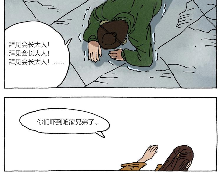 第18话 面见会长72