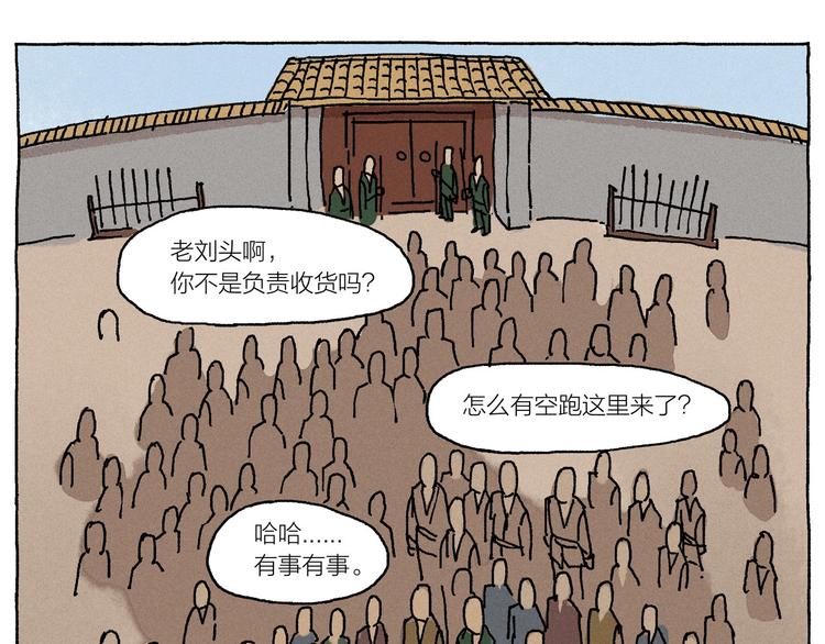 第18话 面见会长25