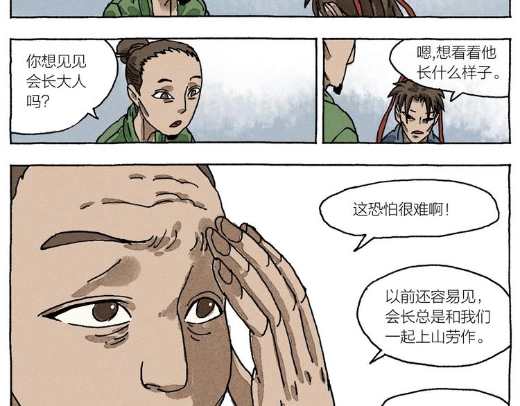 第14话 三叔来了74