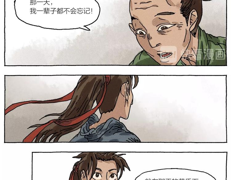 第14话 三叔来了6