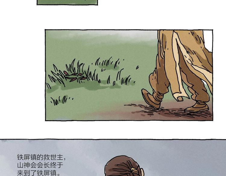第9话 天地不仁以万物为刍狗49