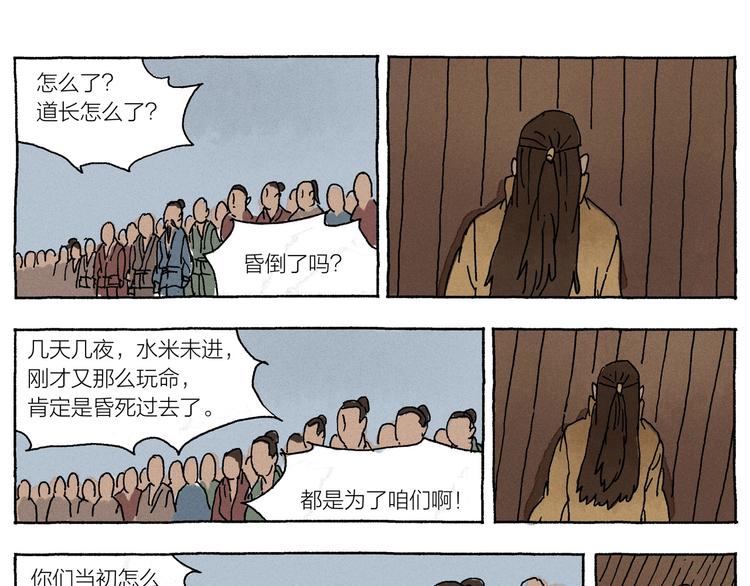 第14话 三叔来了63