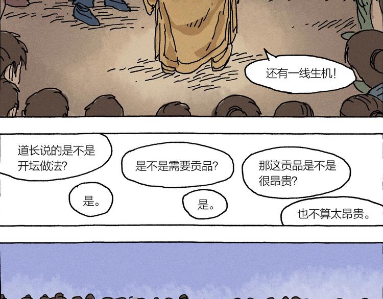 第12话 被怀疑的诚恳32