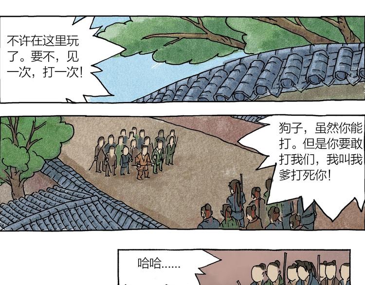 第1话 孩子王的退却7