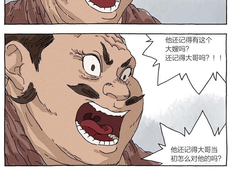 第15话 二叔三叔四叔和大神6