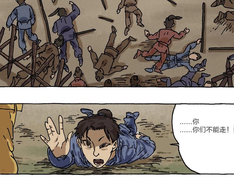 第9话 天地不仁以万物为刍狗34
