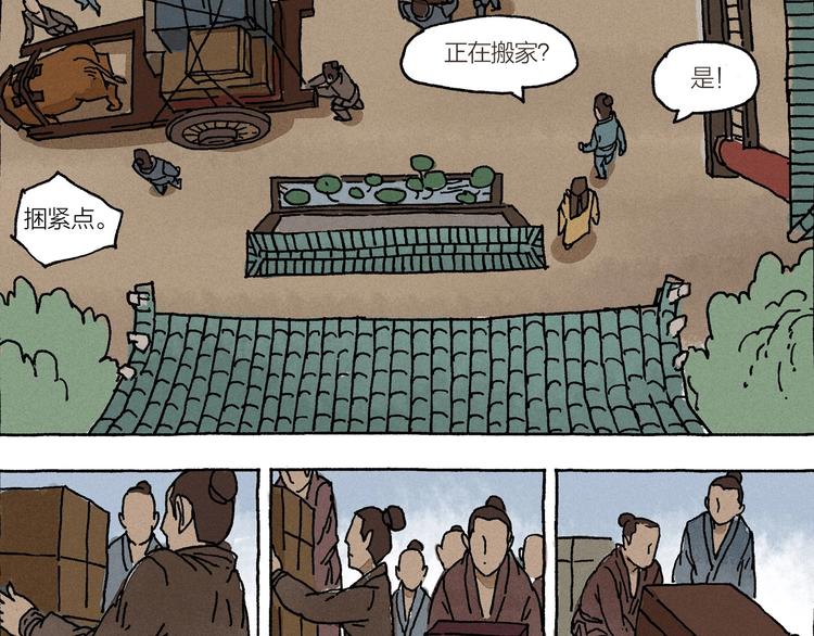第13话 十死无生的约定28