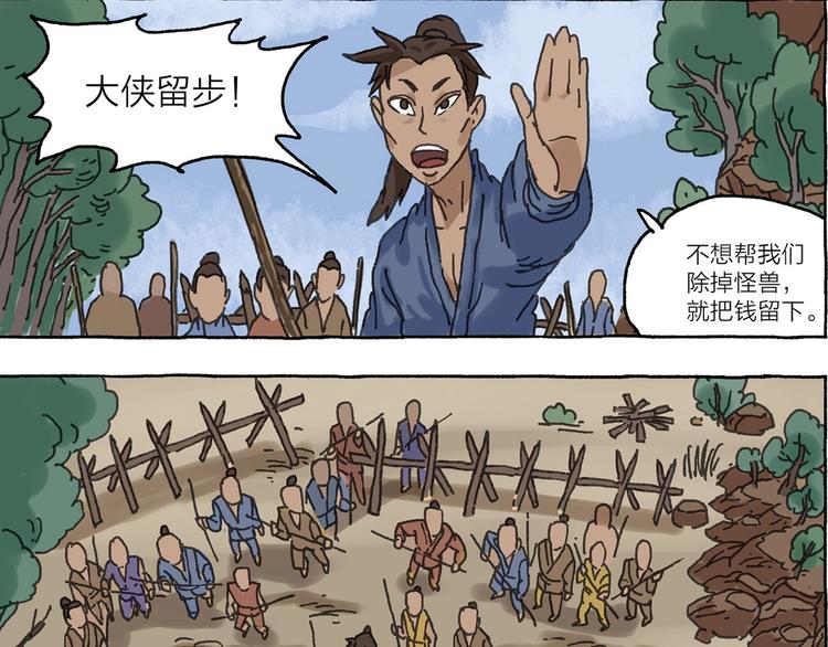 第9话 天地不仁以万物为刍狗27