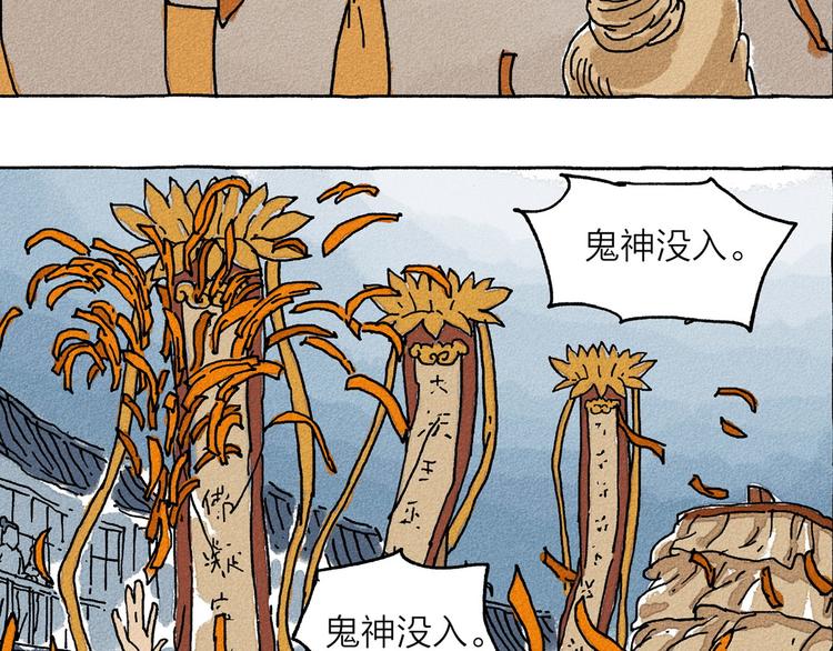第4话 山神会的由来（二）13