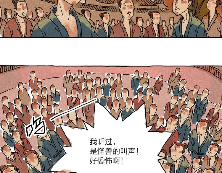 第3话 山神会的由来（一）41