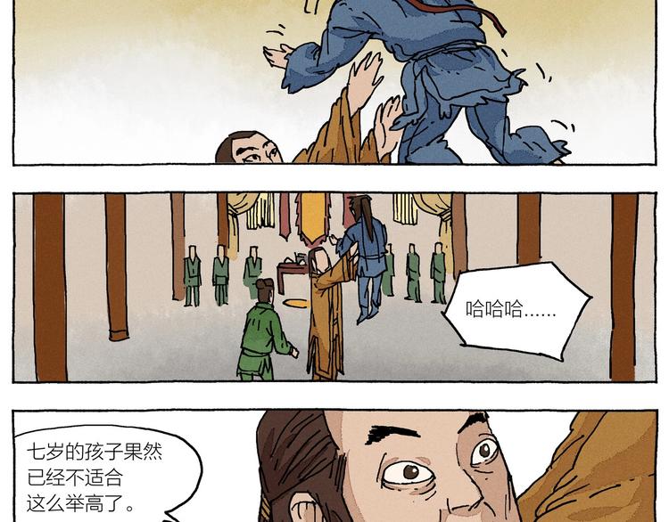 第19话 大将军王3
