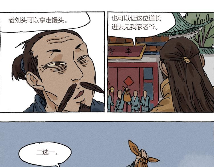 第13话 十死无生的约定20