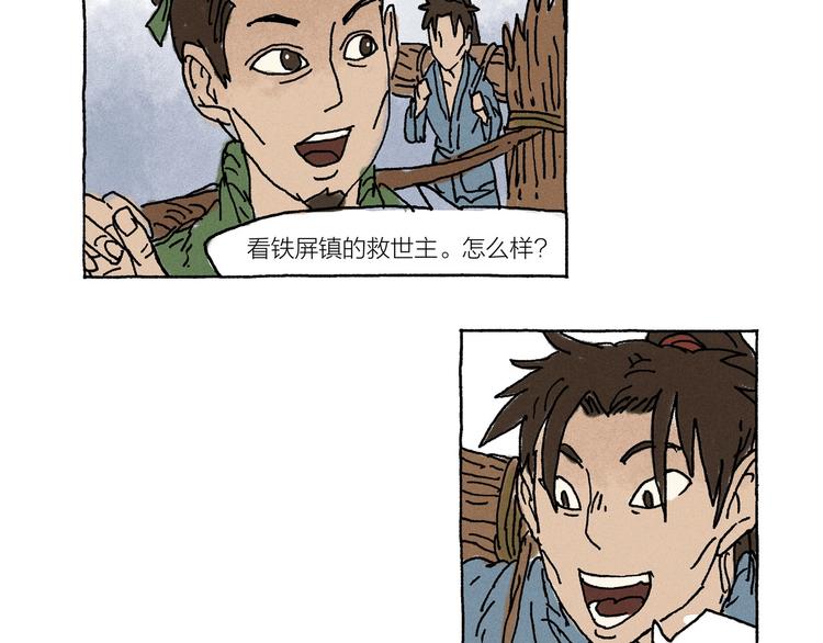 第16话 见习柴夫63