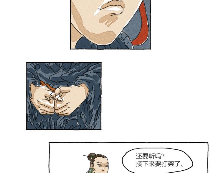 第6话 山神会的由来（四）5