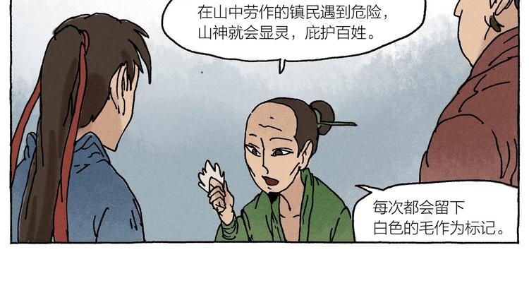 第17话 祥瑞36