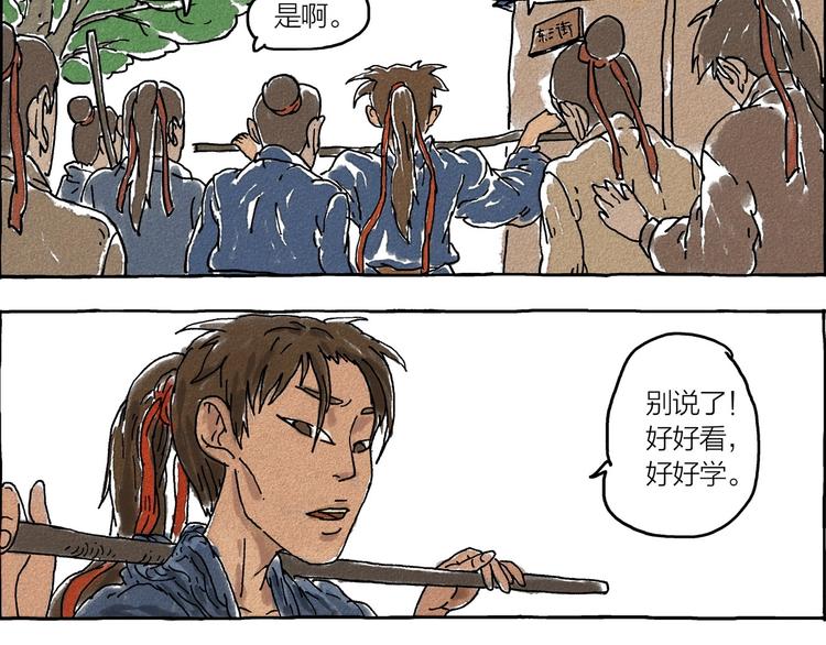 第1话 孩子王的退却53