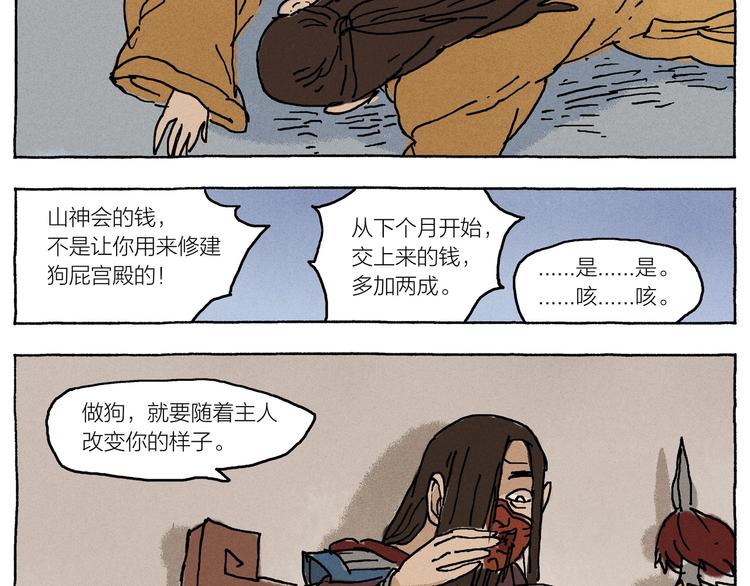 第20话  告一段落148