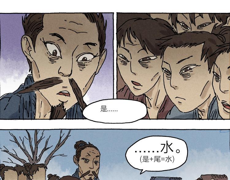 第12话 被怀疑的诚恳10