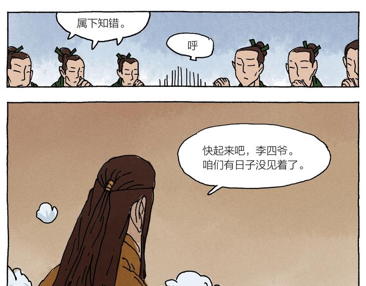 第18话 面见会长73