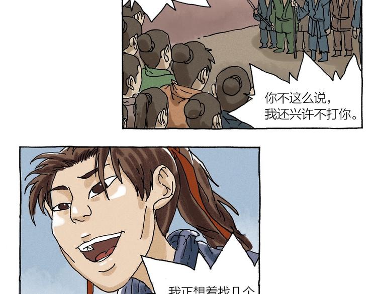 第1话 孩子王的退却8