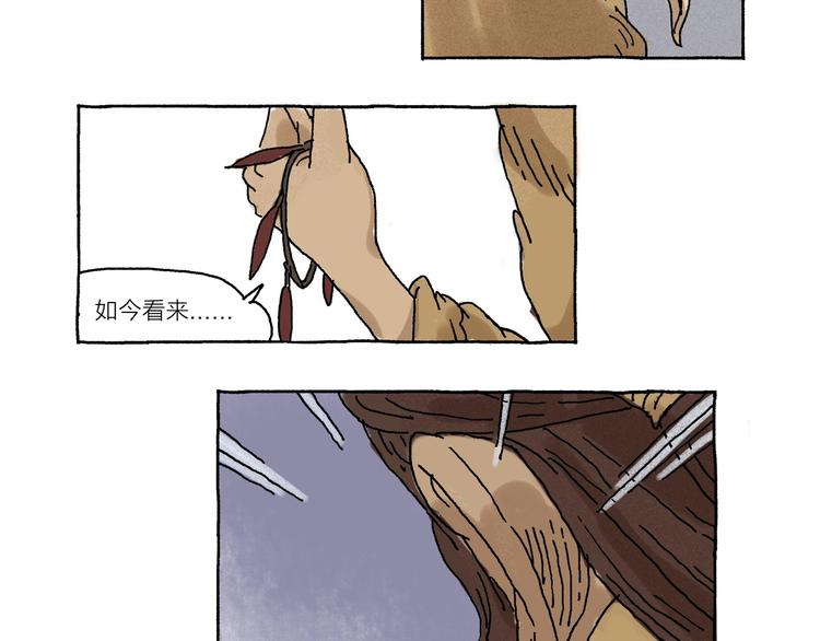 第11话 被怀疑的使命感13