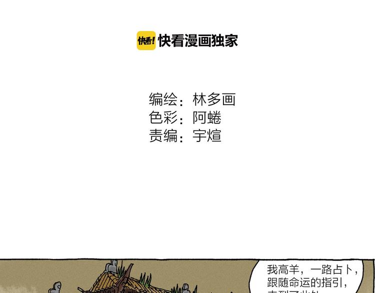 第11话 被怀疑的使命感3