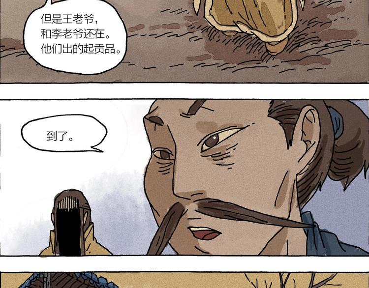 第13话 十死无生的约定7