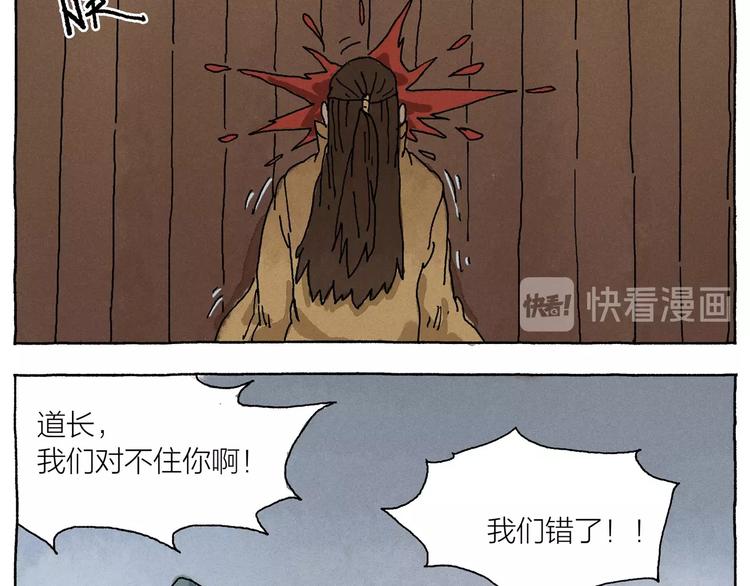 第14话 三叔来了65