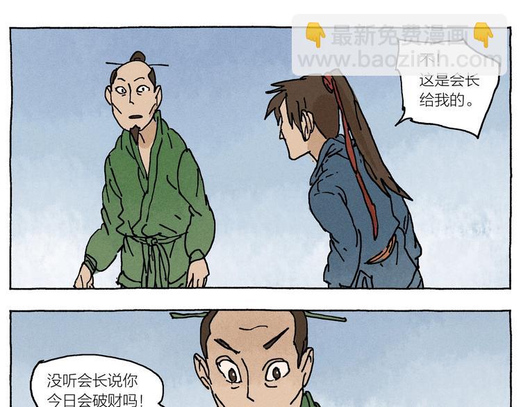 第20话  告一段落101