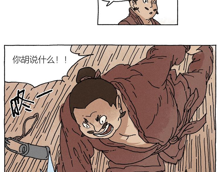 第16话 见习柴夫51