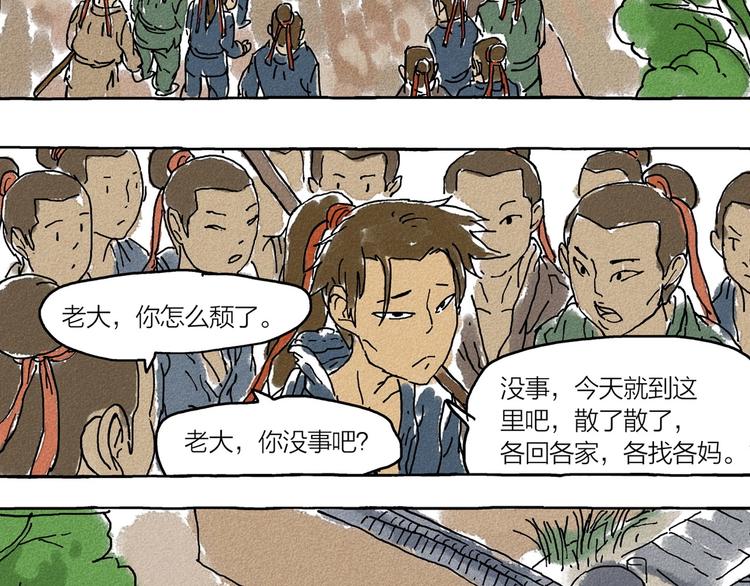第1话 孩子王的退却64