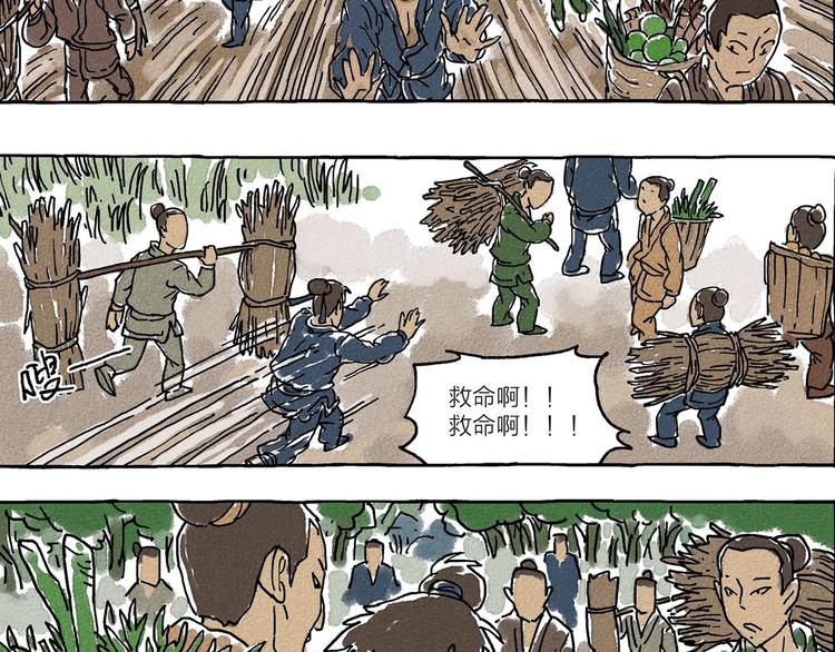 第3话 山神会的由来（一）18