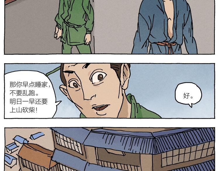 第20话  告一段落103