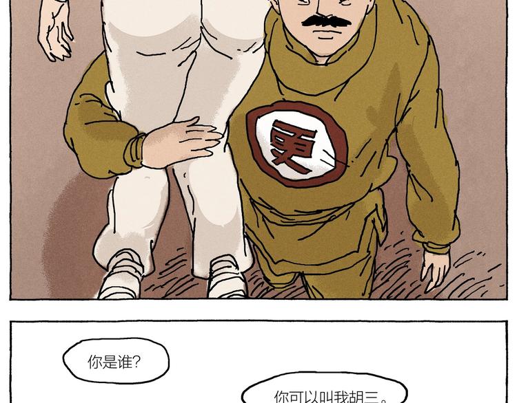 第20话  告一段落154